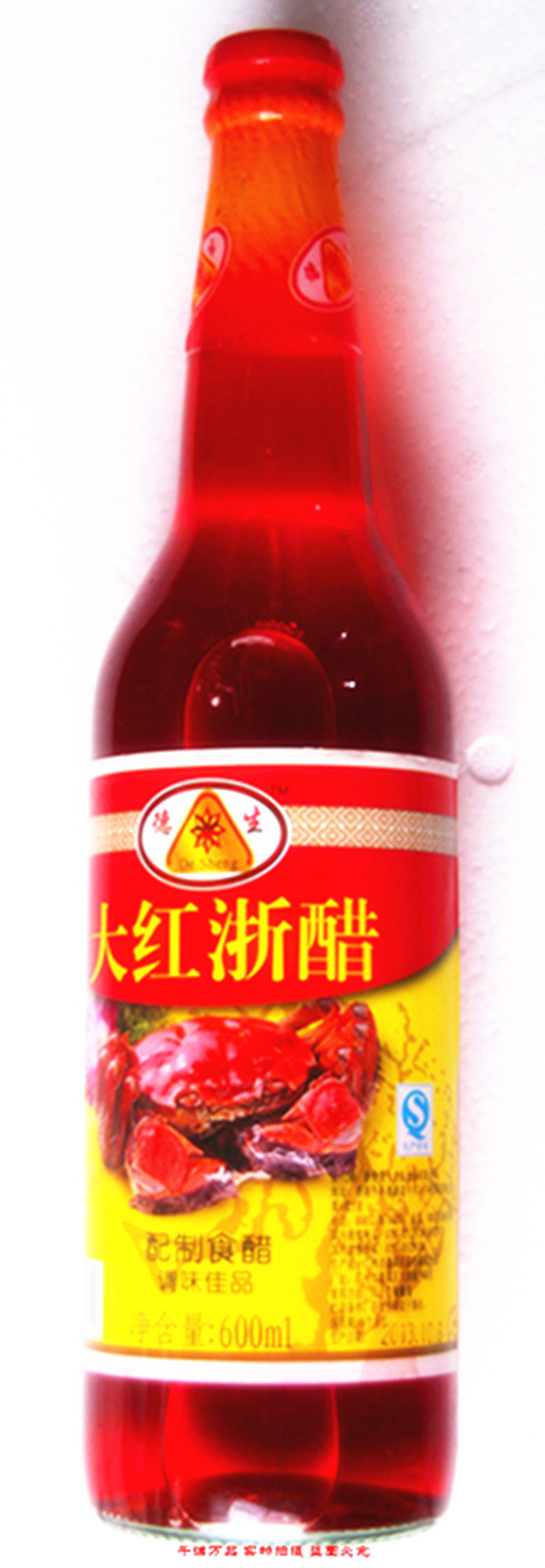 致美斋大红浙醋 糯米酿造红醋 泡菜大闸蟹虾蘸食寿司醋200ml*4