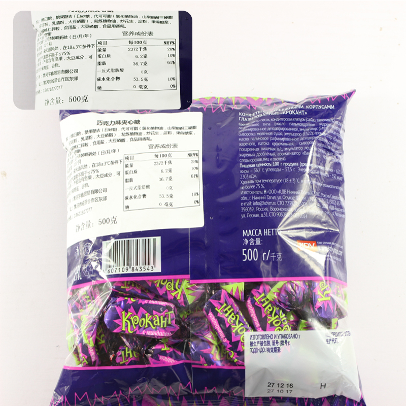 俄罗斯进口kdv紫皮糖500g kpokaht散装夹心巧克力喜糖果零食批发