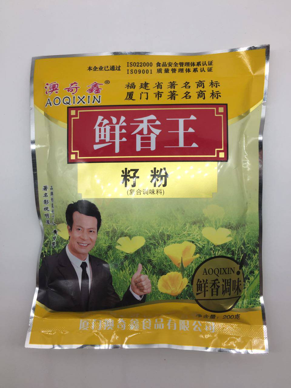 澳奇鑫鲜香王籽粉精品籽精调味料耐高温增香提鲜去腥异味