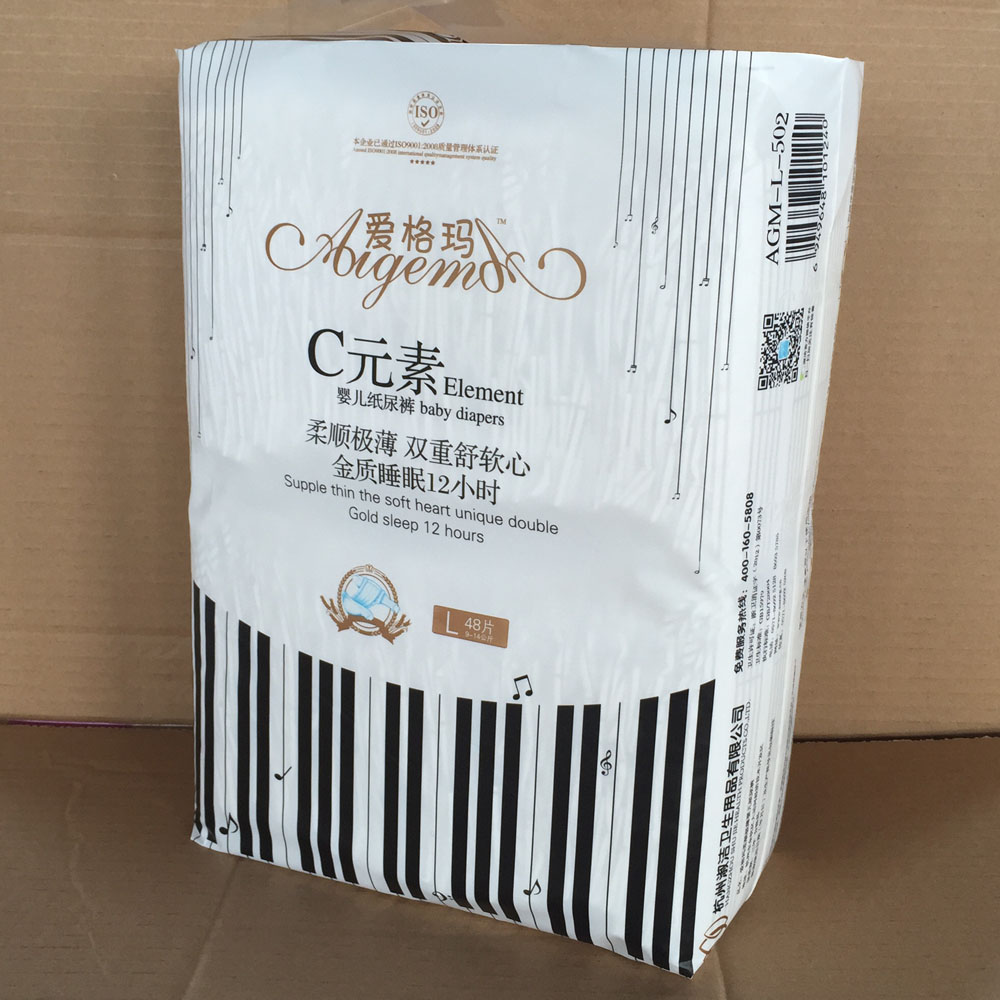 爱格玛c元素超薄超柔双重舒心xl码纸尿裤爹地妈咪推荐宝贝
