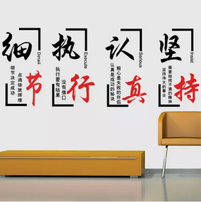 励志亚克力墙贴3d立体字办公室装饰标语公司口号企业文化墙壁贴纸