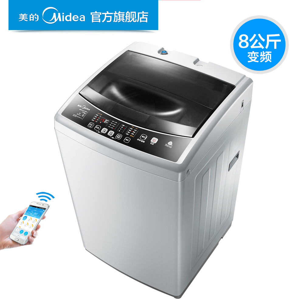 midea/美的 mb80-eco31wd 8公斤智能變頻波輪 家用全自動洗衣機靜