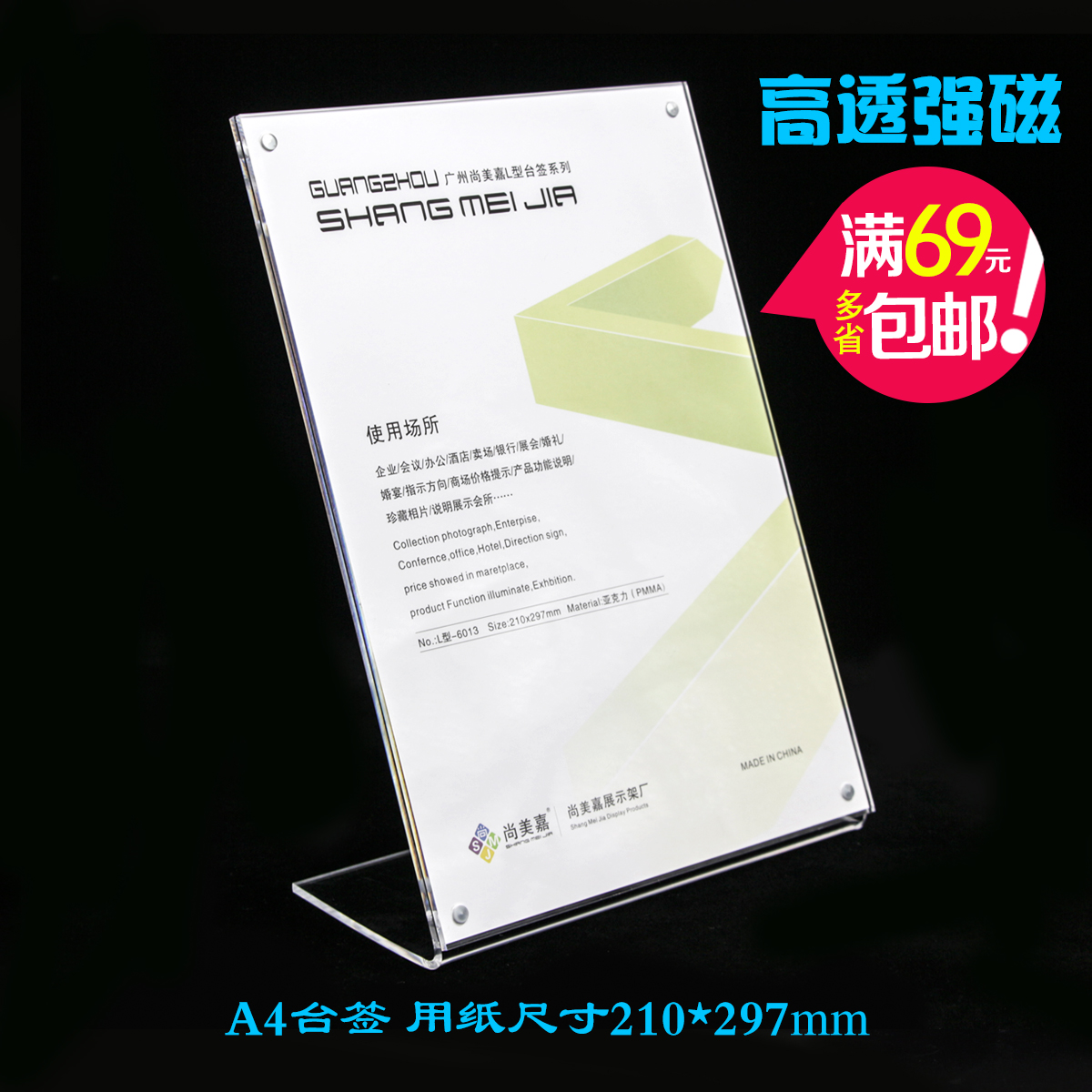 強磁l型a4亞克力桌面展示臺牌臺卡水牌桌牌臺架菜單廣告立牌臺籤