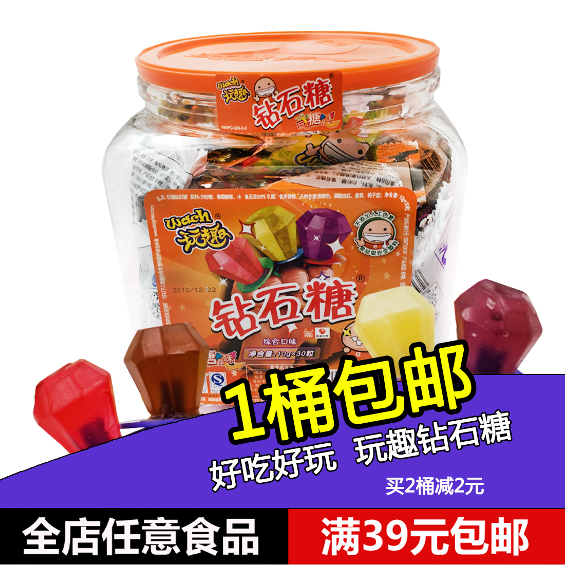 玩趣英堡钻石糖戒指糖30颗儿童零食桶装水果糖80后怀旧零食
