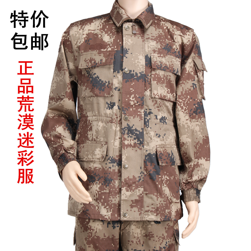 新款户外荒漠迷彩服作训服 特种兵野战作战服军装 军迷服装套装男