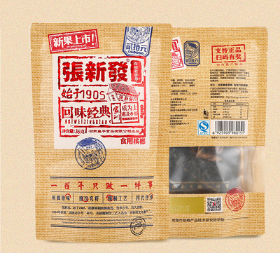 张新发槟榔10元装*10包湖南特产湘潭新鲜烟果冰榔厂家正品包邮