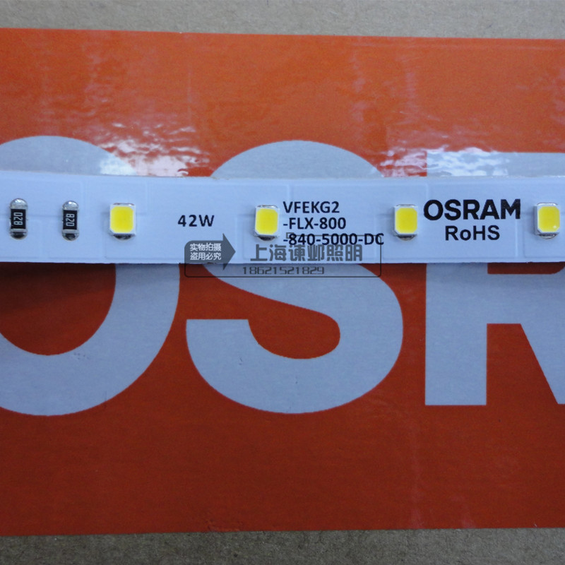 osram歐司朗靈亮led貼片燈帶20w/42w客廳餐廳臥室燈槽軟燈帶24v