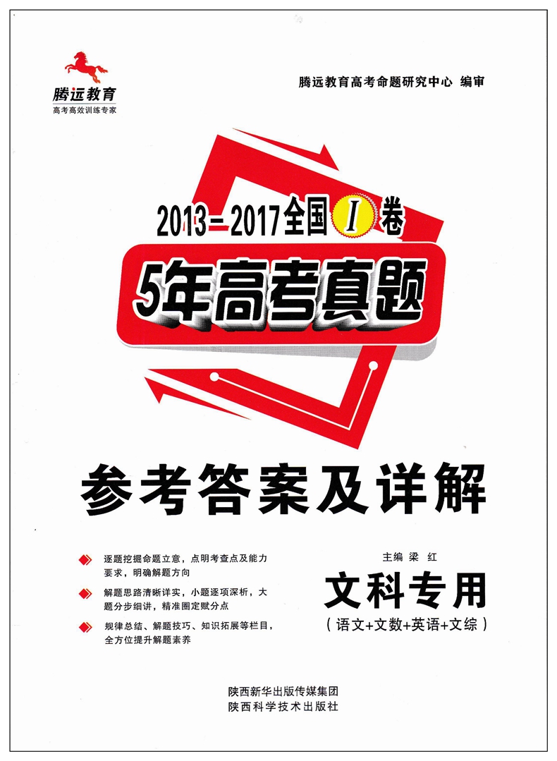 理科数学 2018高考一轮二轮三轮复习 高考真题全国卷理数 搭配2008