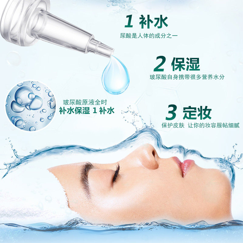 10支装玻尿酸原液紧致补水保湿面部精华收缩毛孔影楼专用安瓶定妆