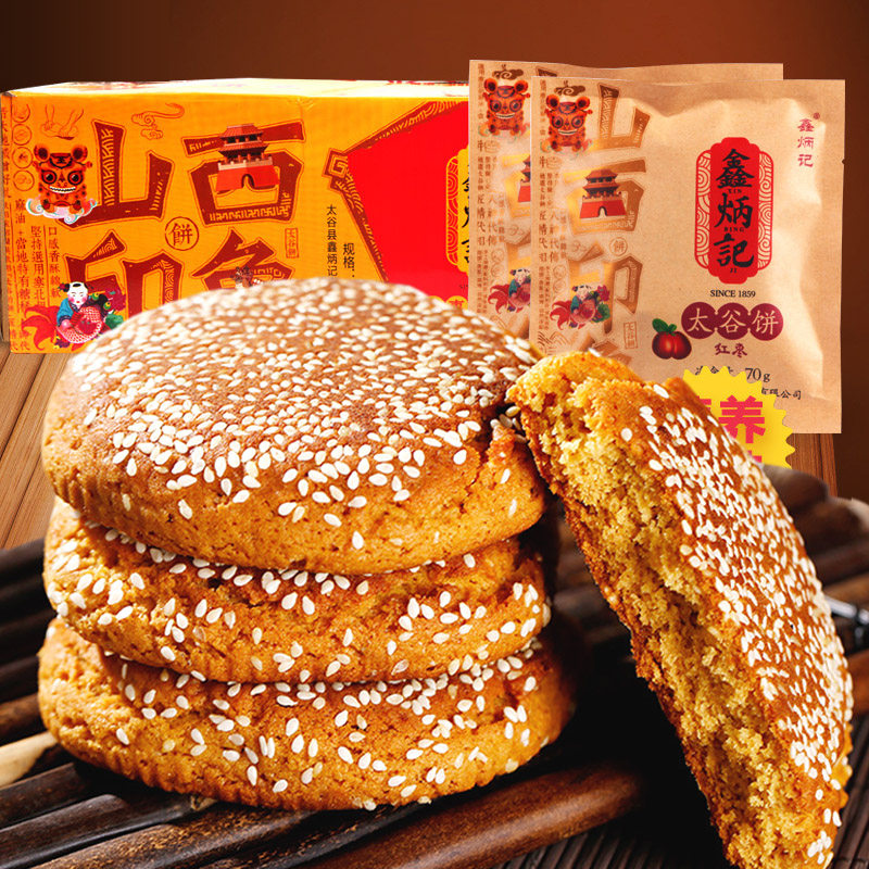鑫炳记太谷饼山西特产2100g整箱传统糕点零食点心早餐饼 百年品牌