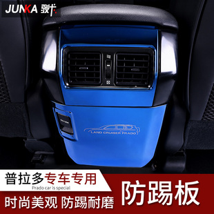 普拉多扶手箱防踢垫专用于丰田霸道2700内饰改装配件不锈钢防踢板