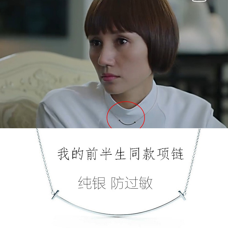 我的前半生袁泉唐晶同款项链锁骨链s925纯银笑脸吊坠女士饰品子君