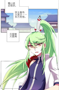 服装 我家大师兄脑子有坑 服装 东方芜穹cos