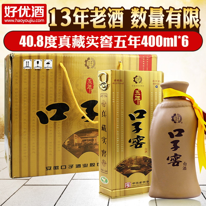 口子窖5年40.8度400ml*6瓶兼香型白酒13年老酒整箱特價包郵