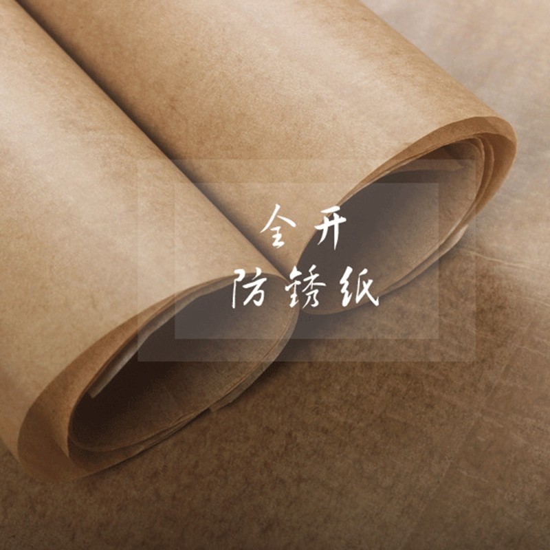 油蜡防锈纸