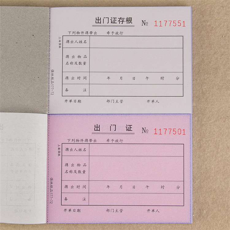 货物出门条,出门条,出门条(第9页)_大山谷图库