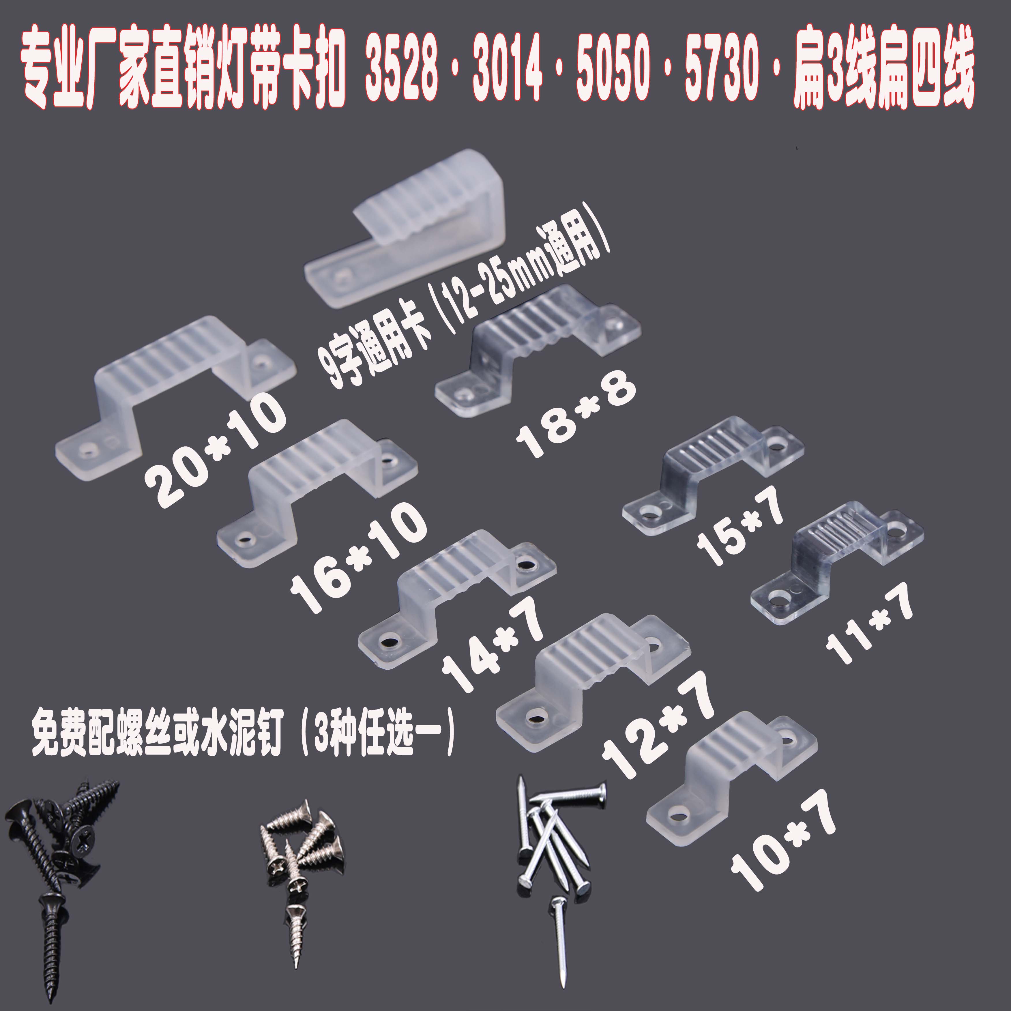 led燈帶燈帶卡子5050伴侶燈帶安裝3014直角固定卡扣接頭拐角3528