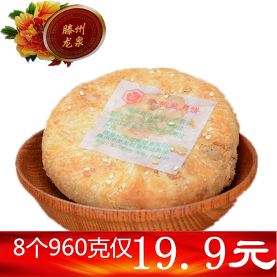 山东滕州特产苏式中秋龙泉月饼老式五仁椒盐酥饼8个960g手工制作