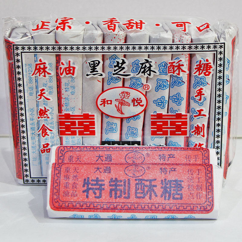 安徽特产铜陵酥糖顺安酥糖手工糕点大通酥糖甜味零食墨子黑麻酥糖