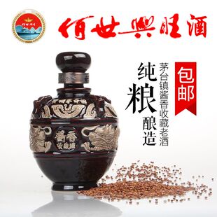 茅臺鎮壇裝白酒53度醬香型純糧釀造佰世興旺酒收藏老酒特價包郵