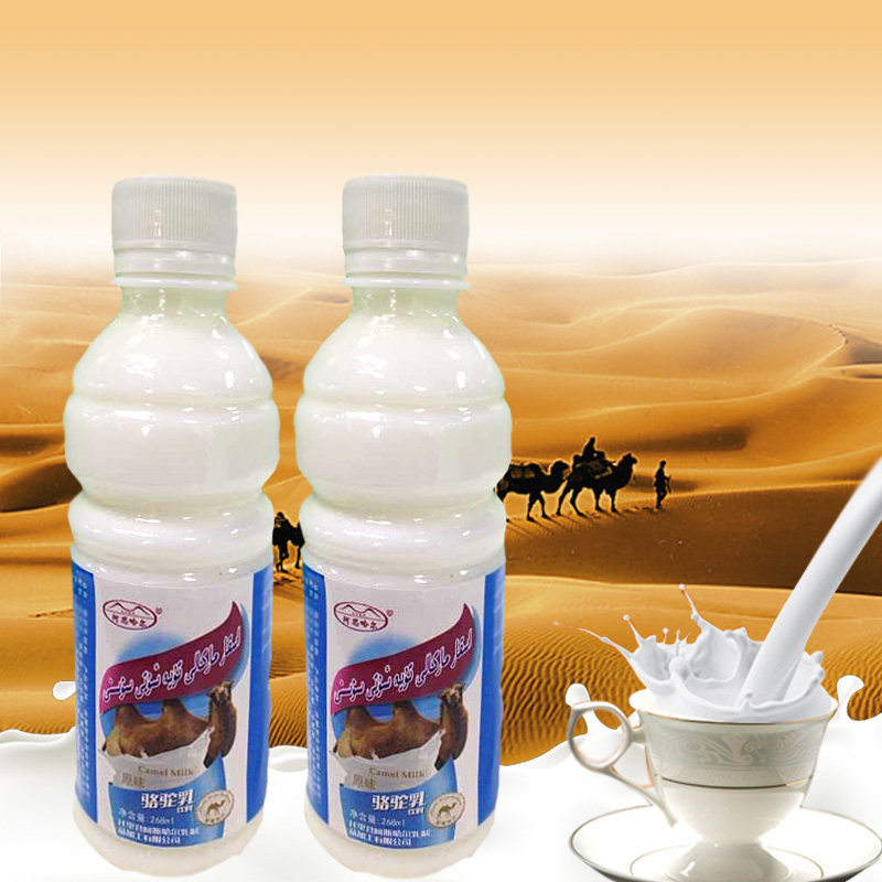 淘金币新疆特产骆驼奶孕妇奶原味骆驼奶饮料特价两瓶包邮骆驼奶
