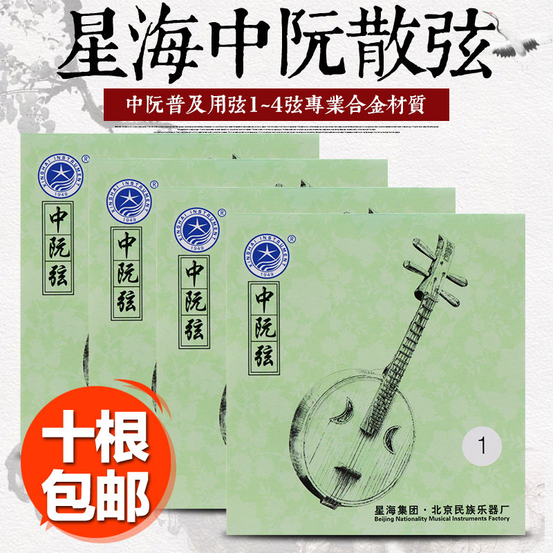中阮琴弦1234弦,中阮音位图,中阮g调把位图_大山谷图库