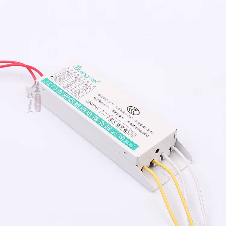 科朗照明h管电子镇流器h平四针灯管吸顶灯配套整流器24w36w40w55w