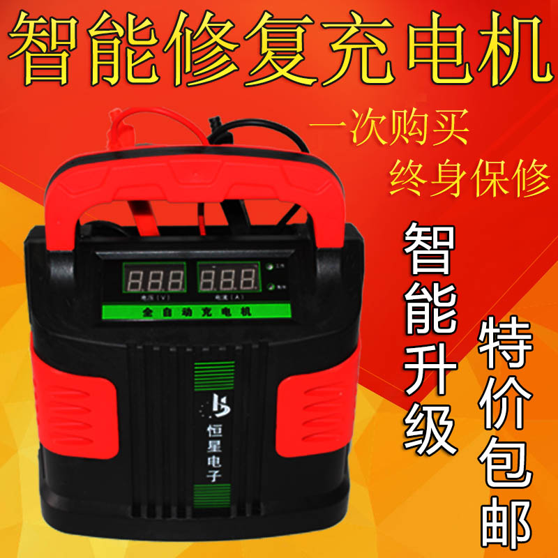 汽車摩托車電瓶充電器全自動識別電瓶充電器12v24v純銅脈衝充電機