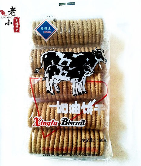 80后怀旧零食休闲食品 奶油大牛 奶牛饼干 满29元包邮特价童年的