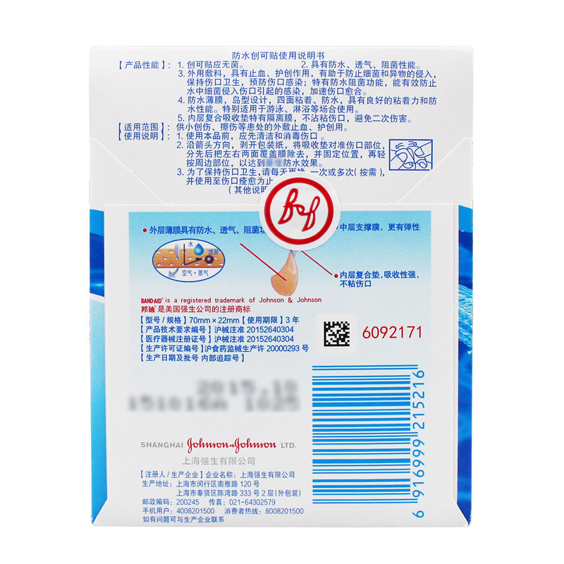强生邦迪防水创可贴5片20包 伤口止血护创贴