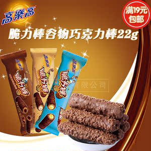 高乐高巧克力夹心脆力棒休闲零食已售15件 ￥ 1.0 ￥1.0(10折) 包邮