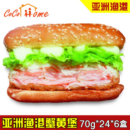 亚洲渔港黄金蟹钳必胜客kfc专用油炸小吃西餐厅30只蟹钳600g_7折现价