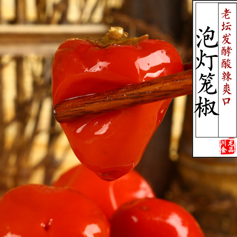 正宗农家老坛陈泡灯笼椒瓶装泡圆椒 朝天椒川菜调料辣椒牛蛙首选