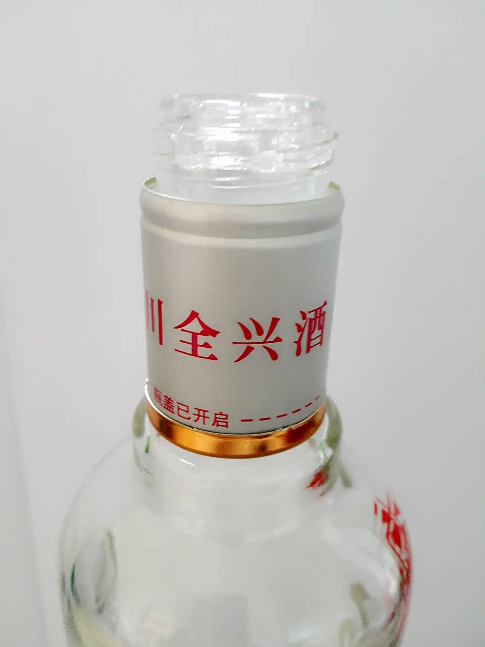 全興1963濃香白酒52度500ml純糧酒光瓶窖香綿甜中國八大名酒品質