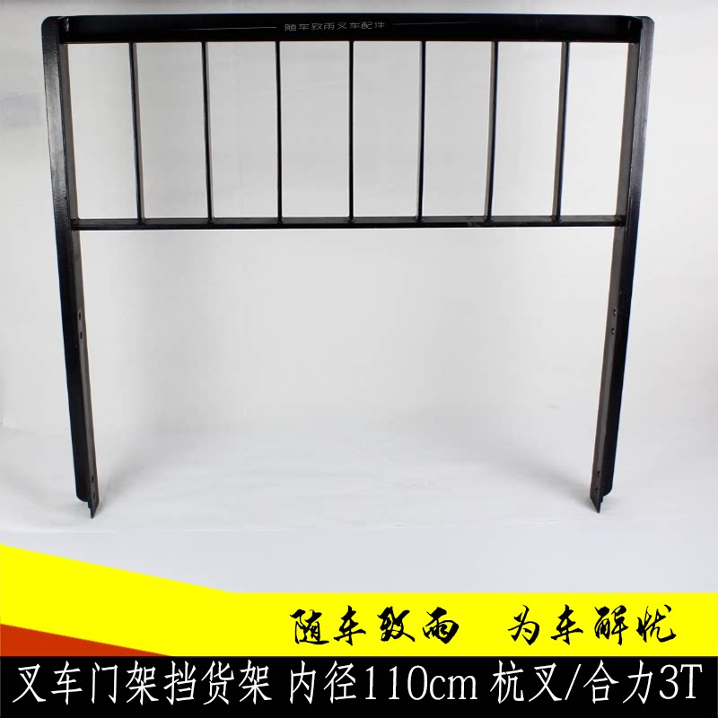 叉车配件 杭叉3t/3吨挡货架 挡板护板 杭州叉车门架挡货架1.15米