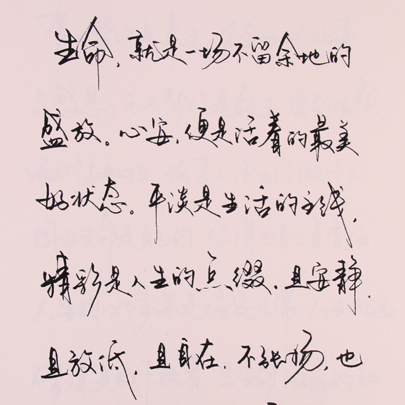 卜平凡钢笔字帖电子版,卜平凡行书,卜平凡行书字帖(第4页)_大山谷图库