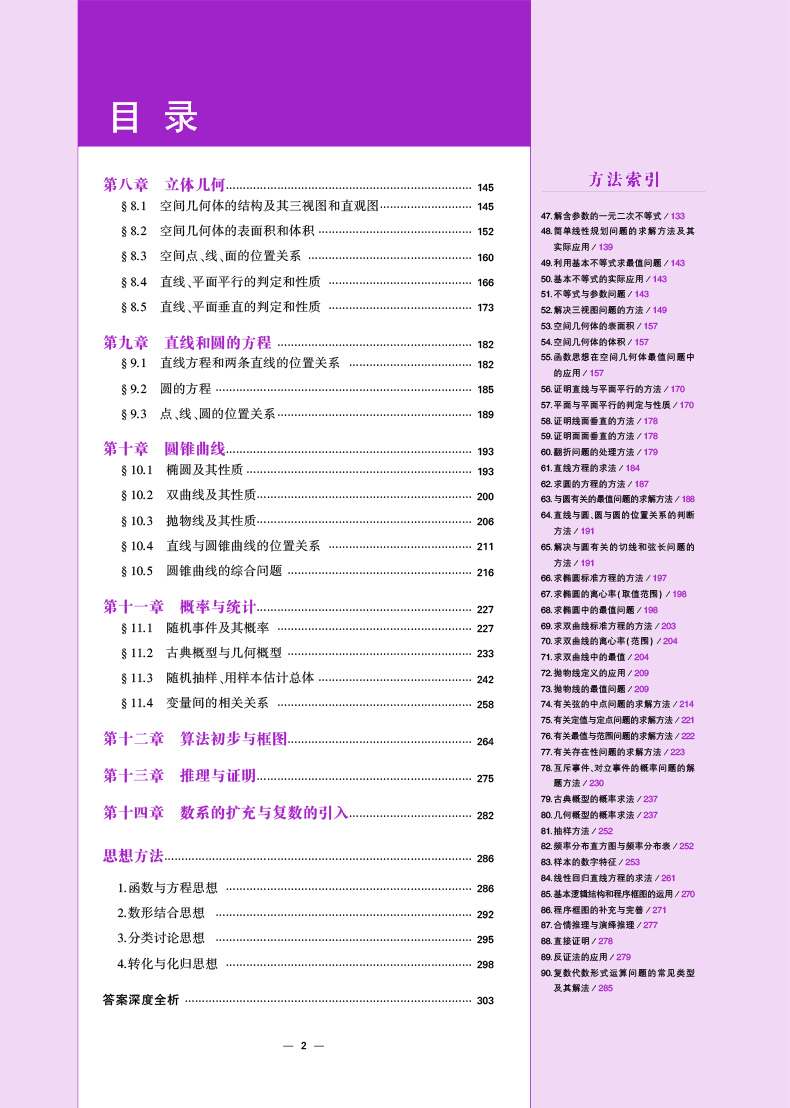 2020版53b高考英語北京市專用五年高考三年模擬b版5年高考3年模擬高中