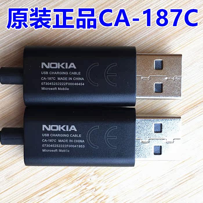 诺基亚6120 5230 5233 5530 c5-03 e63充电器 小孔圆口数据充电线