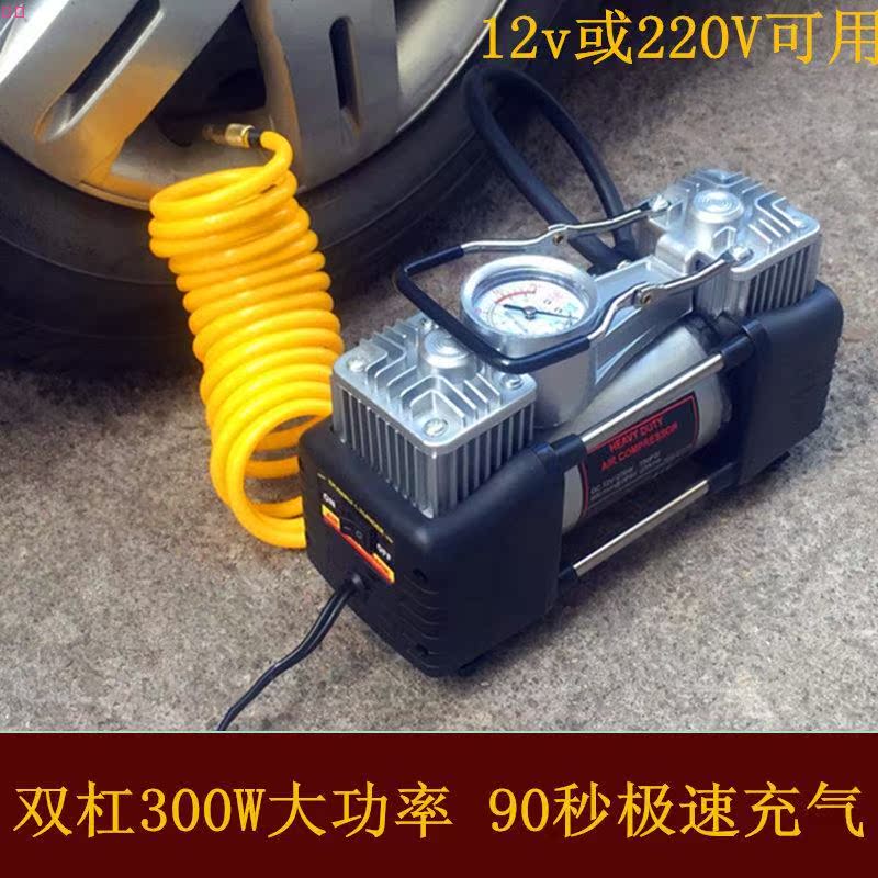 220v轉12v汽車車載氣泵電動打氣筒輪胎充氣機充氣泵單雙缸家兩用