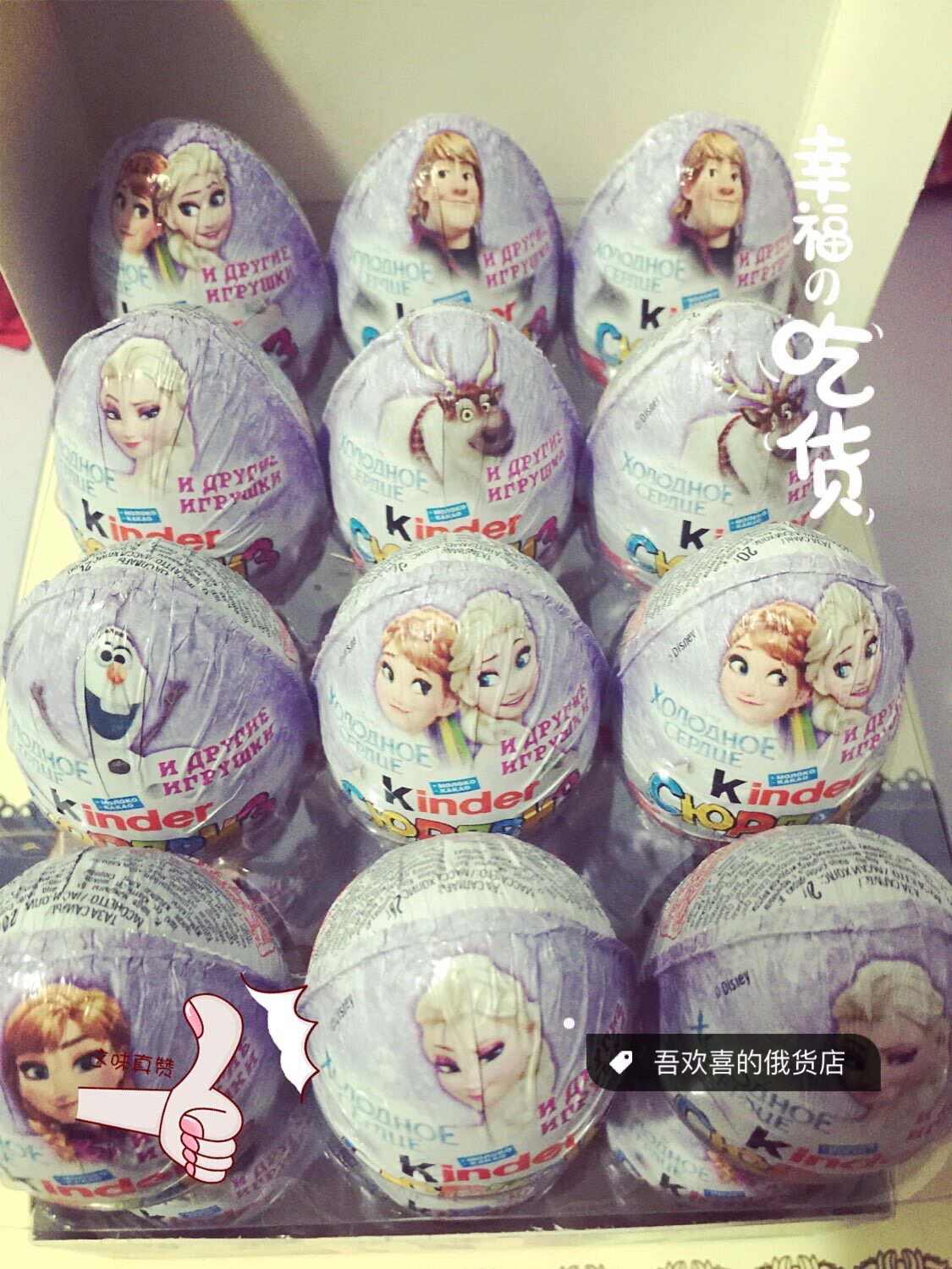 俄罗斯健达奇趣蛋冰雪奇缘女孩款 一联12个