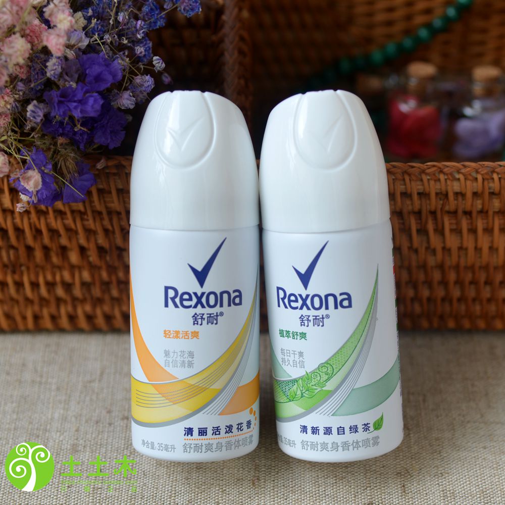 2瓶包郵正品rexona/舒耐女士止汗抑汗香體噴霧小瓶隨身旅行裝35ml