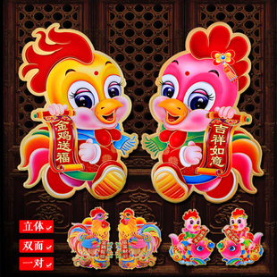 2017年春节对联大礼包新年春联生肖画福字贴红包静电贴礼包鸡年