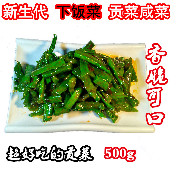 东北酱菜泡菜 朝鲜风味农家自制香辣贡菜下饭菜榨菜500g 贡菜咸菜