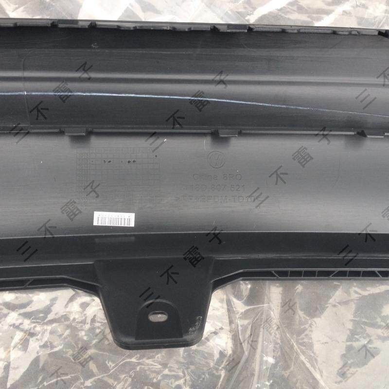 大众朗行 后杠导流板 后杠下围板 后杠黑色防擦装饰板 原装正品