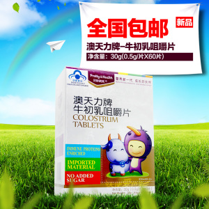 贝特晓芙澳天力牌牛初乳咀嚼片30已售0件 ￥ 198 ￥198 包邮