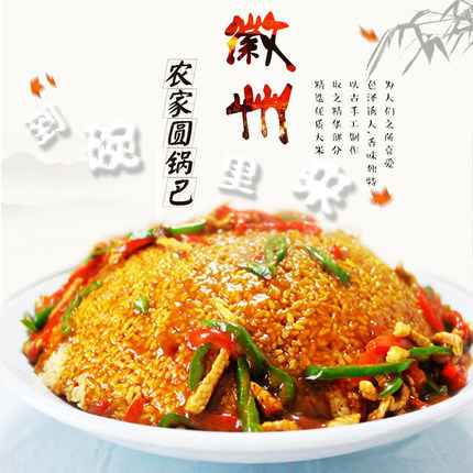 三鲜锅巴 水晶锅巴 咸蛋黄 糯米方锅巴 安徽农家特产 酒店饭店_7折