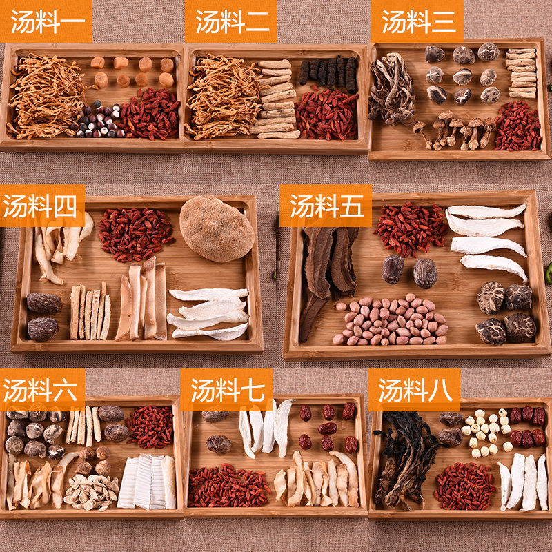 全家食疗养生 广东煲汤料包 滋补老火炖汤料 炖品材料药膳包干货