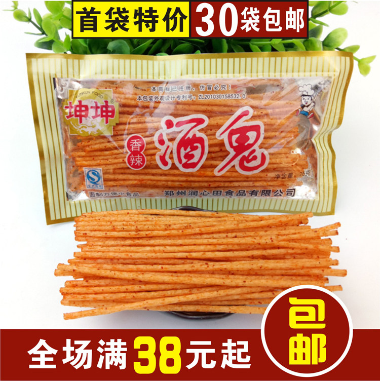 拍30袋包邮 80后怀旧零食 坤坤香辣酒鬼 调味面制品素食童年辣条