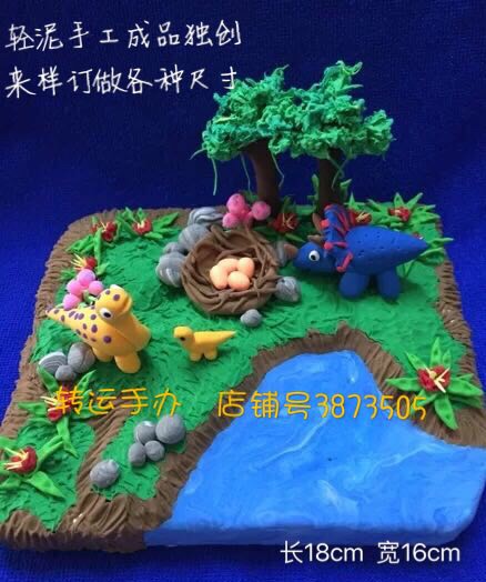 彩泥成品輕粘土作品恐龍場景擺件兒童房裝飾生日禮物學生作業diy