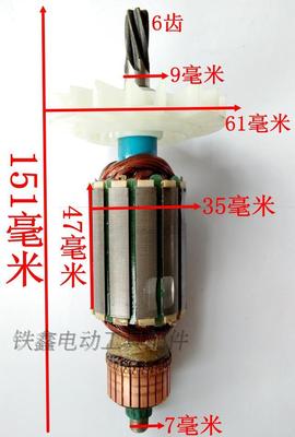 鉄鑫電動工具配件 調速電錘輕型電錘電機 26電錘轉子6齒00762